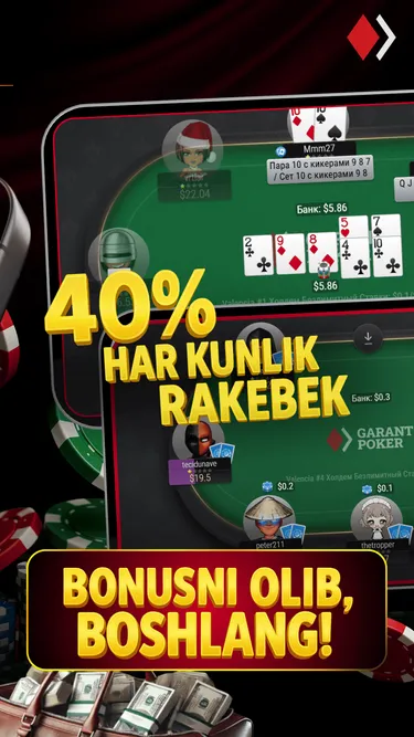 GARANT POKER Screenshot